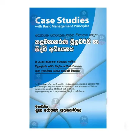 Kalamanakarana Muladarma Ha Siddi Adyanya