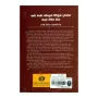 Guna Nena Belen Piripun Daruwan Hadana Vadana Maga | Books | BuddhistCC Online BookShop | Rs 300.00