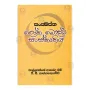 Sankshiptha Loka Bauddha Sanskruthiya | Books | BuddhistCC Online BookShop | Rs 400.00