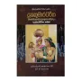 Dashakumaracharitha | Books | BuddhistCC Online BookShop | Rs 950.00