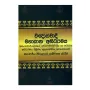 Wighanavadhi Mahayana Abhidharmaya