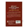Tripitakaye Sanskruthika Lakshana | Books | BuddhistCC Online BookShop | Rs 1,300.00