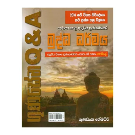 Buddha Darmaya Samanya Pela Adarsha Prshnotthara