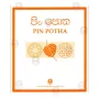 Pin Potha | Books | BuddhistCC Online BookShop | Rs 325.00
