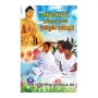 Bhavanavata Purudu kala Sitha Igenumata Athwelaki | Books | BuddhistCC Online BookShop | Rs 165.00