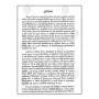 Sinhala Gee Kavya Kerehi Sanskrutha Alankara Shastraye Balapama