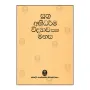 Suthra Abhidharma Widdayawa Saha Manasa