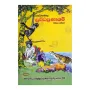 Pagchathanthre Labdhapranasham Wisthara Sahithai | Books | BuddhistCC Online BookShop | Rs 450.00