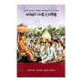 Saralawa Pali Uganimu | Books | BuddhistCC Online BookShop | Rs 250.00