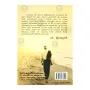 Thama Thamatama Alokayak Viya Hakida? | Books | BuddhistCC Online BookShop | Rs 250.00