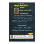 Bauddha Shishtacharaya-13