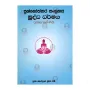 Prashnoththara Sangrahaya Buddha Dharmaya - Usaspela