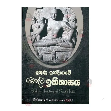 Dakunu Indiyawe Bauddha Ithihasaya