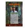 Bharatha Yogin Saha Isiwarain Samaga 01