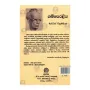 Gamperaliya | Books | BuddhistCC Online BookShop | Rs 900.00