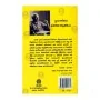 Yuganthaya | Books | BuddhistCC Online BookShop | Rs 900.00
