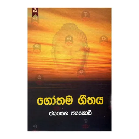 Gothama Geethaya | Books | BuddhistCC Online BookShop | Rs 850.00