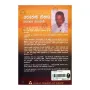 Gothama Geethaya