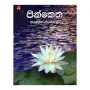 Pinketha | Books | BuddhistCC Online BookShop | Rs 300.00