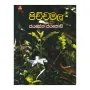 Pichchamala | Books | BuddhistCC Online BookShop | Rs 650.00