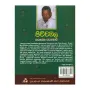 Pichchamala | Books | BuddhistCC Online BookShop | Rs 650.00