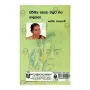 Dharmaya Soya Walata Giya Palakaya