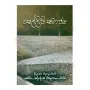 Sellipi Samajaya | Books | BuddhistCC Online BookShop | Rs 425.00