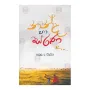 Nanda Ha Sarana | Books | BuddhistCC Online BookShop | Rs 375.00