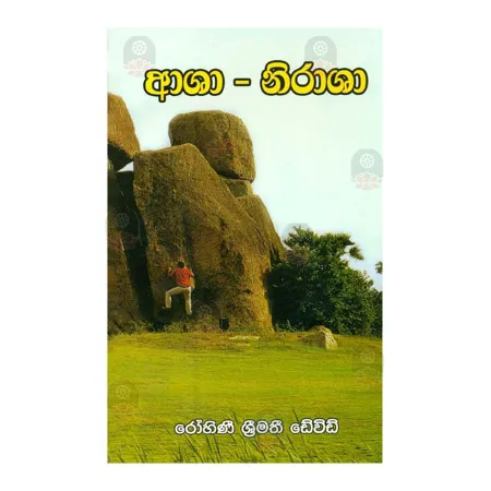 Asha Nirasha | Books | BuddhistCC Online BookShop | Rs 160.00