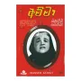Amma | Books | BuddhistCC Online BookShop | Rs 1,000.00