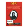 Amma | Books | BuddhistCC Online BookShop | Rs 1,000.00