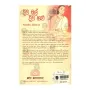 Diwa Mal Diwa Salu | Books | BuddhistCC Online BookShop | Rs 220.00