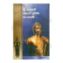Sri Lankawe Bauddha Prathima Ha Ruukam