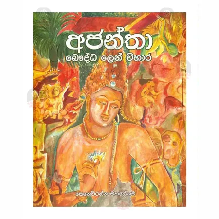 Ajantha Bauddha Len Wihara