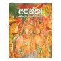 Ajantha Bauddha Len Wihara