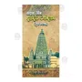 Sadaha Wadana Dahmbadiva Wandana | Books | BuddhistCC Online BookShop | Rs 650.00
