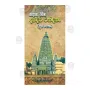 Sadaha Wadana Dahmbadiva Wandana