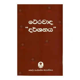 Theravada Darshanaya