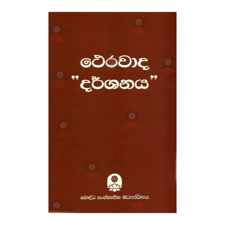 Theravada Darshanaya