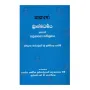 Brahmadharmaya Hevath Anushasana Sangrahaya