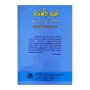 Vashishta Muni Samaga Paya Hathak | Books | BuddhistCC Online BookShop | Rs 350.00