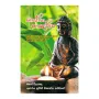 Meththa Sankalpaya | Books | BuddhistCC Online BookShop | Rs 850.00