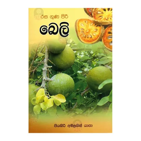Rasa Guna Piri Beli