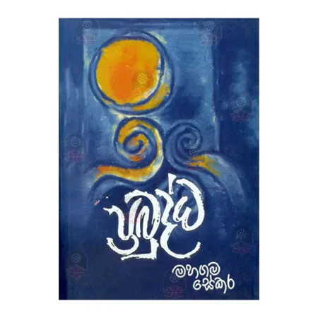 Prabuddha