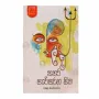 Sasara Sarisarana Sitha | Books | BuddhistCC Online BookShop | Rs 300.00
