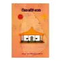 Winaya Karma Potha | Books | BuddhistCC Online BookShop | Rs 550.00