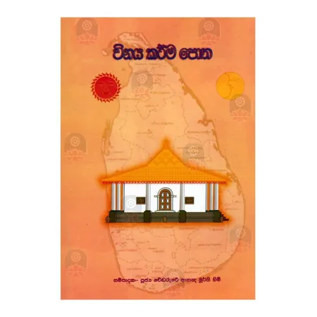 Winaya Karma Potha