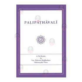 Palipathawali
