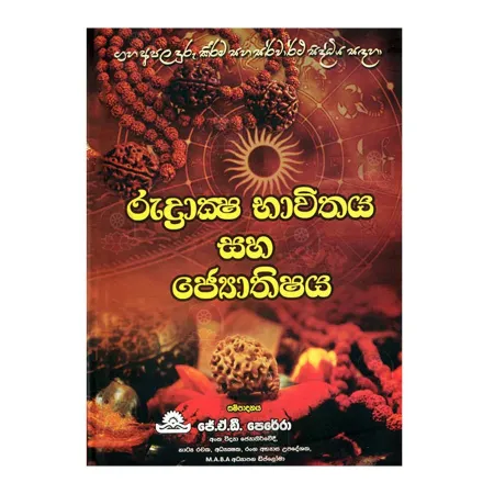 Rudraksha Bhavithaya Saha Jyothishaya