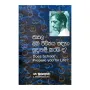Pasala Oba Jivithaya Sadaha Sudanam Karaida? | Books | BuddhistCC Online BookShop | Rs 50.00